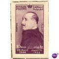 Egypt stamps 1944 - SG 290 - 8th Anniv of the d...
