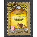 RUSSIA N° 5029 YVERT OBLITERE ( USED )