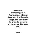 Maurice Paleologue, Georges Maurice. La Russia degli zar durante la grande guerr