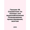 Gvozdek M. Guide to video surveillance equipmen...