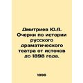 Y.A. Dmitriev Essays on the History of Russian ...