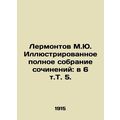 Lermontov M.Yu. Illustrated complete collection of works: in 6 Vol. 5./Lermonto