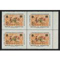Argentina Painting Philatelic Exhibition Block ...