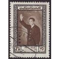 Yemen 1977 SG570 Used (E-726)