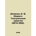A.V. Zhivagos Diary. Theatre Notes (1874-1912)....