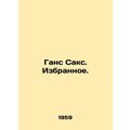 Hans Sachs. Favorites. In Russian /Gans Saks. I...