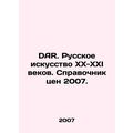 DAR. Russian Art of the XX-XXI Centuries. Price...