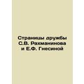 Pages of Friendship between S. V. Rachmaninov and E. F. Gnesina In Russian /St