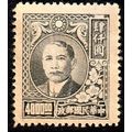 China 1947 Sun Yat-sen 4000.00$ Used Stamp .