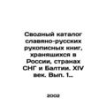 Composite catalogue of Slavonic-Russian manuscripts stored in Russia, the CIS c