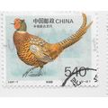 CHINA 1997 JOINT ISSUE SWEDEN SLANIA ENGRAVED R...