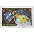 UAE 1975 EARTH STATION JABAL ALI 65F SATELLITE ...