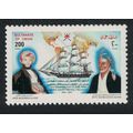 Oman Ship Envoy's Journey to USA 1990 MNH SG#384