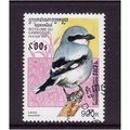 CAMBODIA 1997 SG E1625 900R GREAT GREY SHRIKE F...