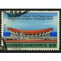 1985 Michel 1577 - fine used (o)