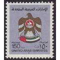 United Arab Emirates 1982 SG 144 UMM (D-658)