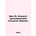 Win Yu. The concept of a medieval rural communi...