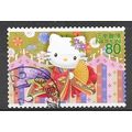 Japan ( Japon ) N° 4412 YVERT OBLITERE ( USED )