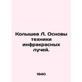 Kolyshev L. Basics of Infrared Beam Technique. /Kolyshev L. Osnovy tekhniki infr