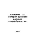 P.S. Smirnov History of the Russian schism of t...