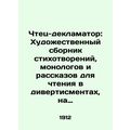 Declarator Reader: An Art Collection of Poems, Monologues, and Stories for Readi