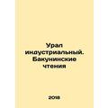 Industrial Ural. Bakunin Readings In Russian (ask us if in doubt)/Ural industria