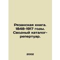 The Ryazan Book. 1848-1917. A summary catalogue...
