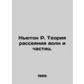 Newton R. The Theory of Wave and Particle Dissi...