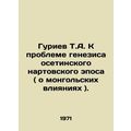 T.A. Guriev to the problem of the genesis of the Ossetian Nart epic (about Mong