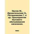 Orlov M., Arkhangelskaya Z., Potashnikova G. et al In Russian /Orlov M., Ark