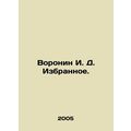 Voronin I. D. The Favorites. In Russian /Voronin I. D. Izbrannoe.