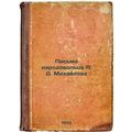 Pis'ma narodovol'tsa ADMikhaylova. In Russian /...