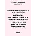 A small Russian-English dictionary containing a...