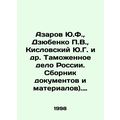 Yu. F. Azarov, P. V. Dzyubenko, Yu. G. Kislovsk...