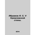 Abramov A. S. At the Kremlin Wall. In Russian /...
