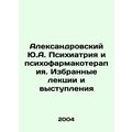 Aleksandrovsky Yu.A. Psychiatry and psychopharm...