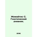 Zemaitis S. Gnostic Diary. In Russian /Zhemayti...