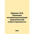 Ivanov A.A. The principle of individualization of legal liability. In Russian