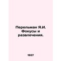 Perelman Y.I. Focuses and Entertainment. In Russian /Perelman Ya.I. Fokusy i ra