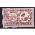 EGYPT 1958 INDUSTRIAL & AGRICULTURAL FAIR MINT ...