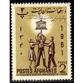 Afghanistan 1962 UNESCO 2P Used Stamp