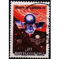 Russia. 1982 10k S.G.5215 Used