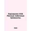 Harhardin I.V. Forest by-catch. In Russian (ask us if in doubt)/Kharkhardin I.V.