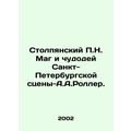 Stolpiansky P.N. Magician and the Miracle of th...