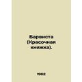 Barvista (Colourful Book). In Ukrainian /Barvis...