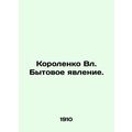 Korolenko Vl. Domestic phenomena. In Russian /K...