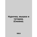 The hen, the mouse, and the grouse. (Fairytale). In Russian /Kurochka, myshka i