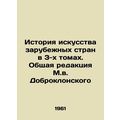 The History of Art of Foreign Countries in 3 Volumes. Edited by M. V. Dobroklan