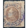Bolivar: 50c - Venezuela 1880 - Used Hinged - M...