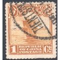 China (Empire) 1913 - SG269 - 1c orange - Junk ...